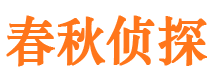 乌苏市私家侦探